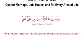 Dua for Marriage, Job, House, and for Every Area of Life